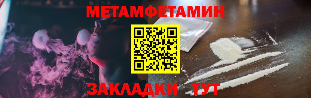 АМФ Premium  Amphetamine  Новороссийск  Вход с VPN 