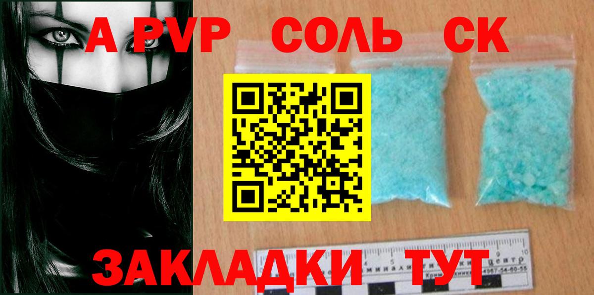 Alpha-PVP мука  Альфа ПВП  Вход с VPN  Новороссийск  Alfa_PVP СК КРИС 