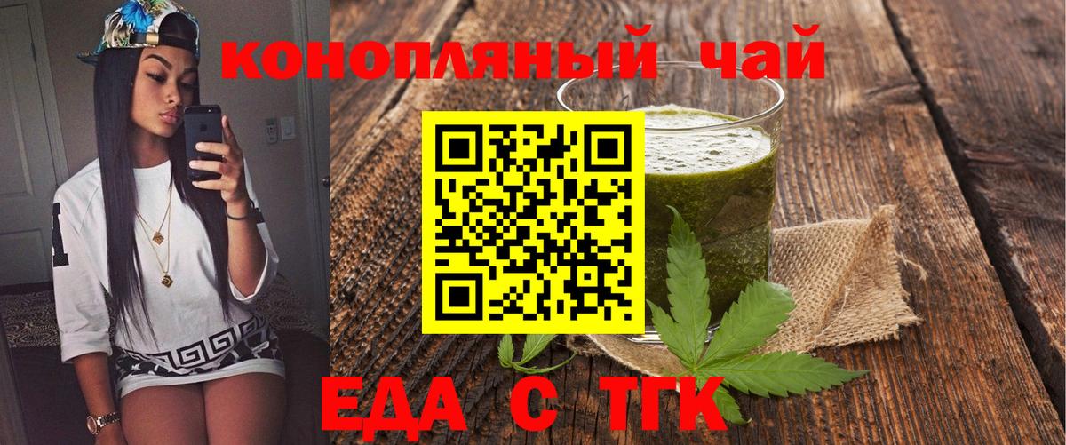 Canna-Cookies конопля  Вход с VPN  Новороссийск 