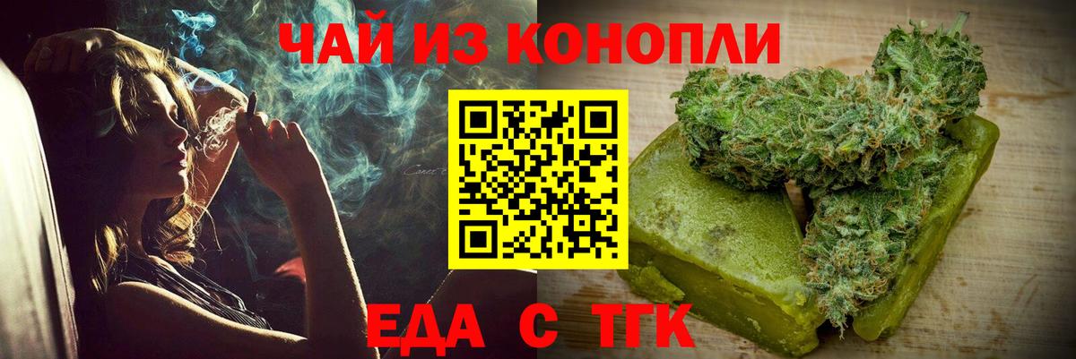 Печенье с ТГК конопля Новороссийск