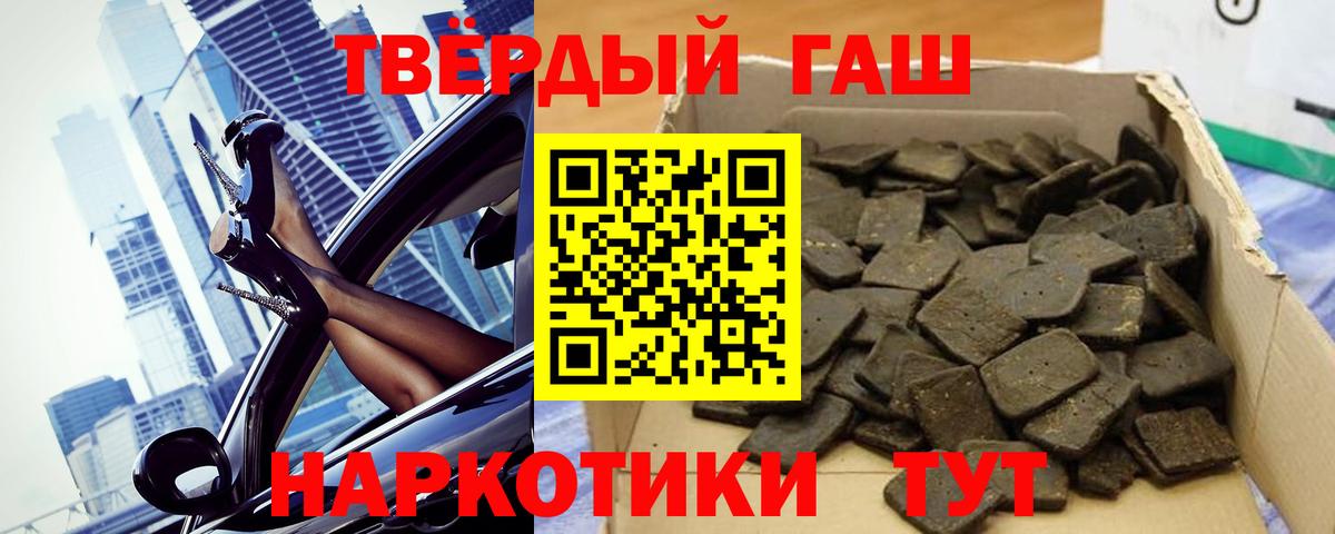 ГАШ убойный Новороссийск