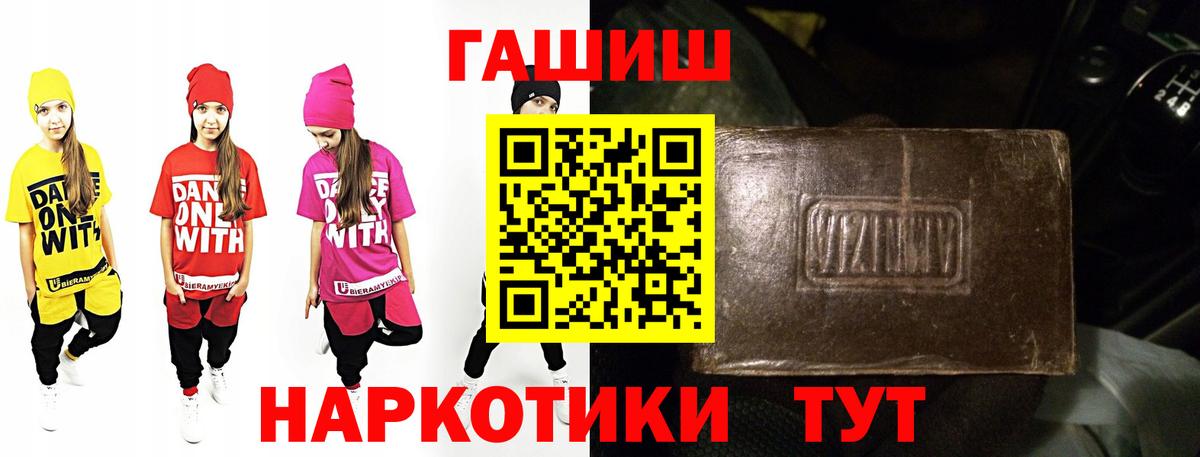 Новороссийск  ГАШ индика сатива  ГАШИШ  Вход с VPN  где продают наркотики  ГАШ гашик 