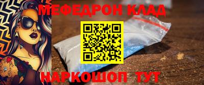 меф VHQ Будённовск