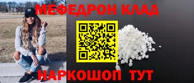 меф VHQ Будённовск