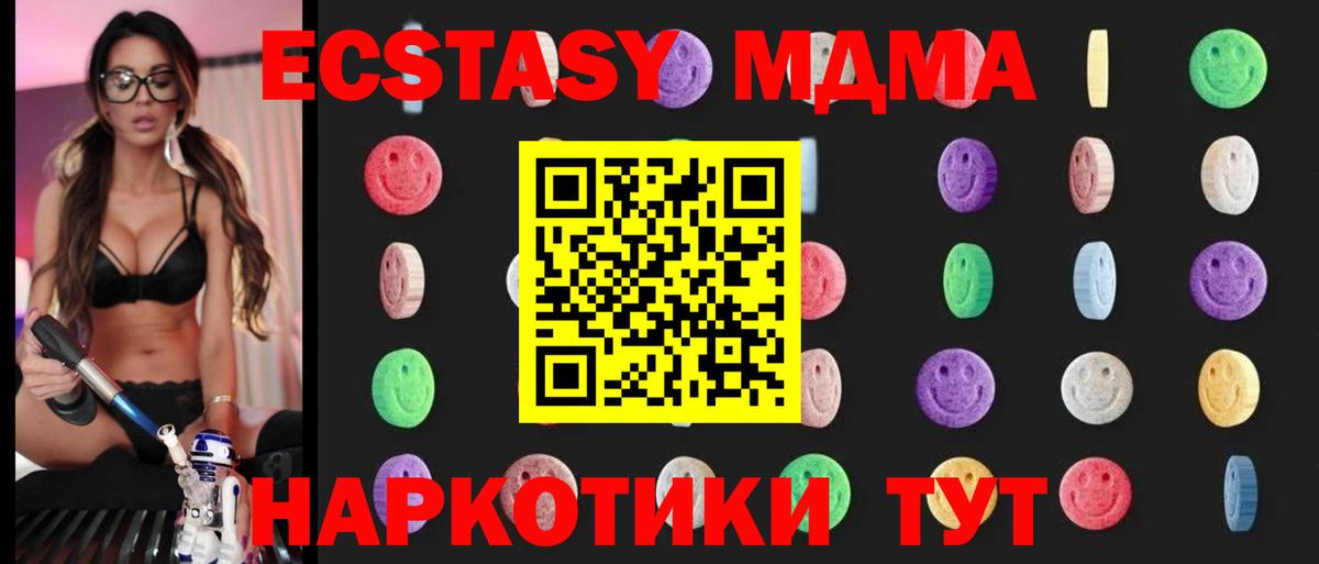 Новороссийск  MDMA  Вход с VPN  MDMA кристаллы  MDMA VHQ 