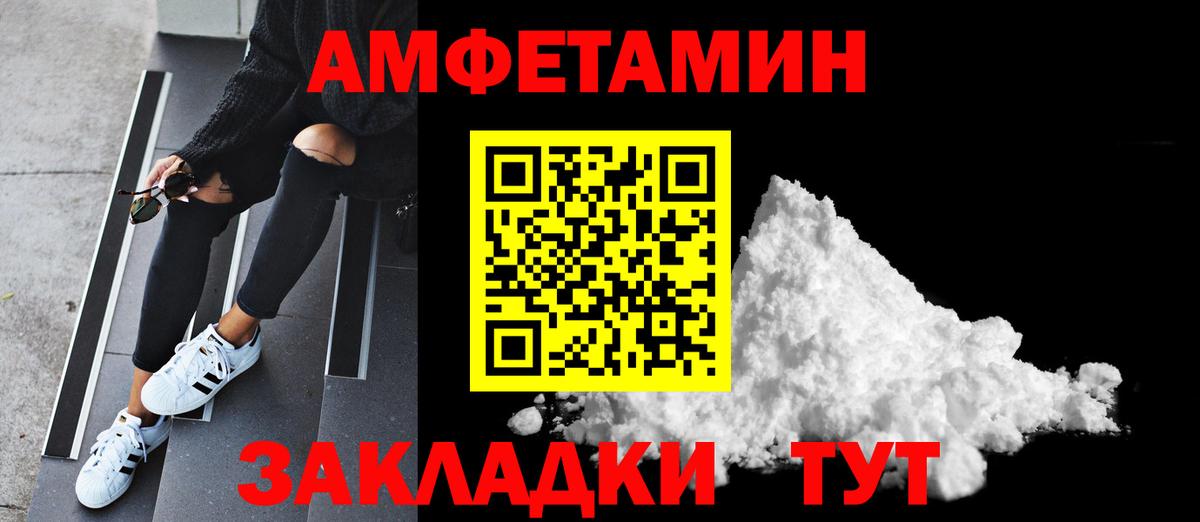 Новороссийск  Первитин винт  Вход с VPN 