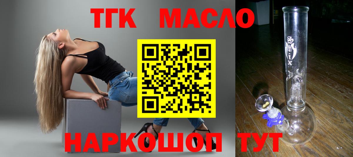 Дистиллят ТГК Wax Новороссийск