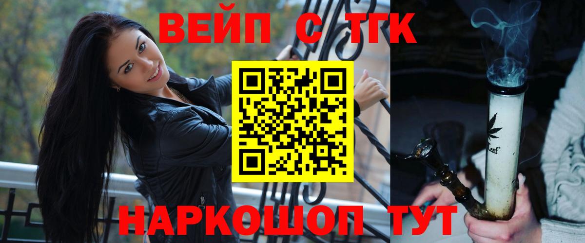 Дистиллят ТГК гашишное масло  Вход с VPN  Новороссийск 